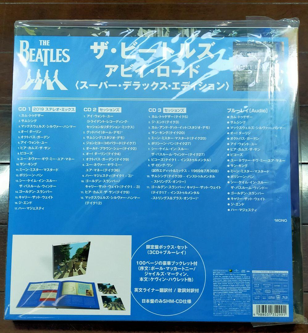 こ*木様 The Beatles アビイ・ロード スーパーデラックス