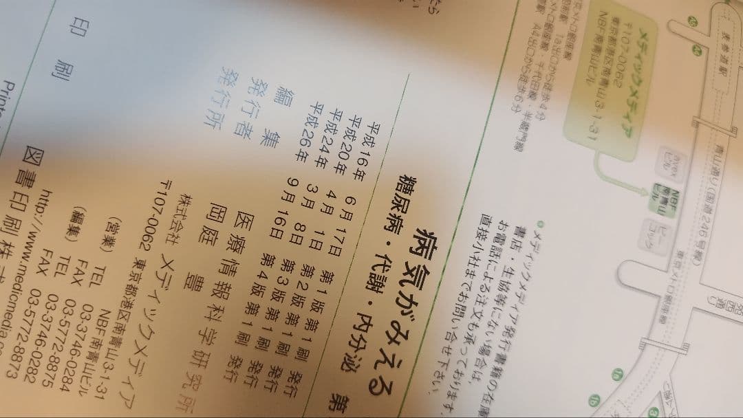 病気がみえる1〜10巻までのセット