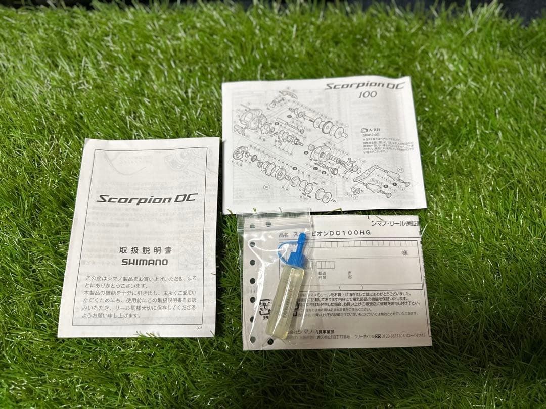 ベイトリール(シマノスコーピオンDC 100 HG)
