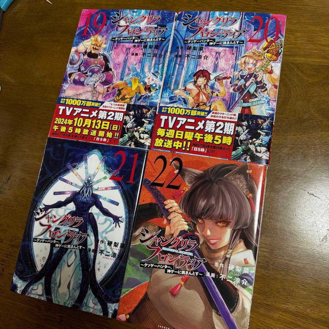 漫画 シャングリラフロンティア 1〜25巻 全巻セット