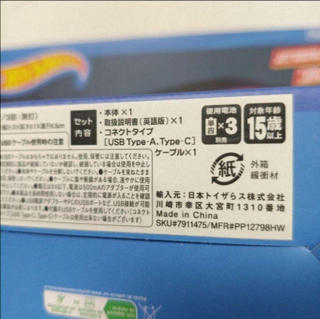 トイザらス2箱　ホットウィール ベーシック ロゴ ライト LOGO LIGHT４