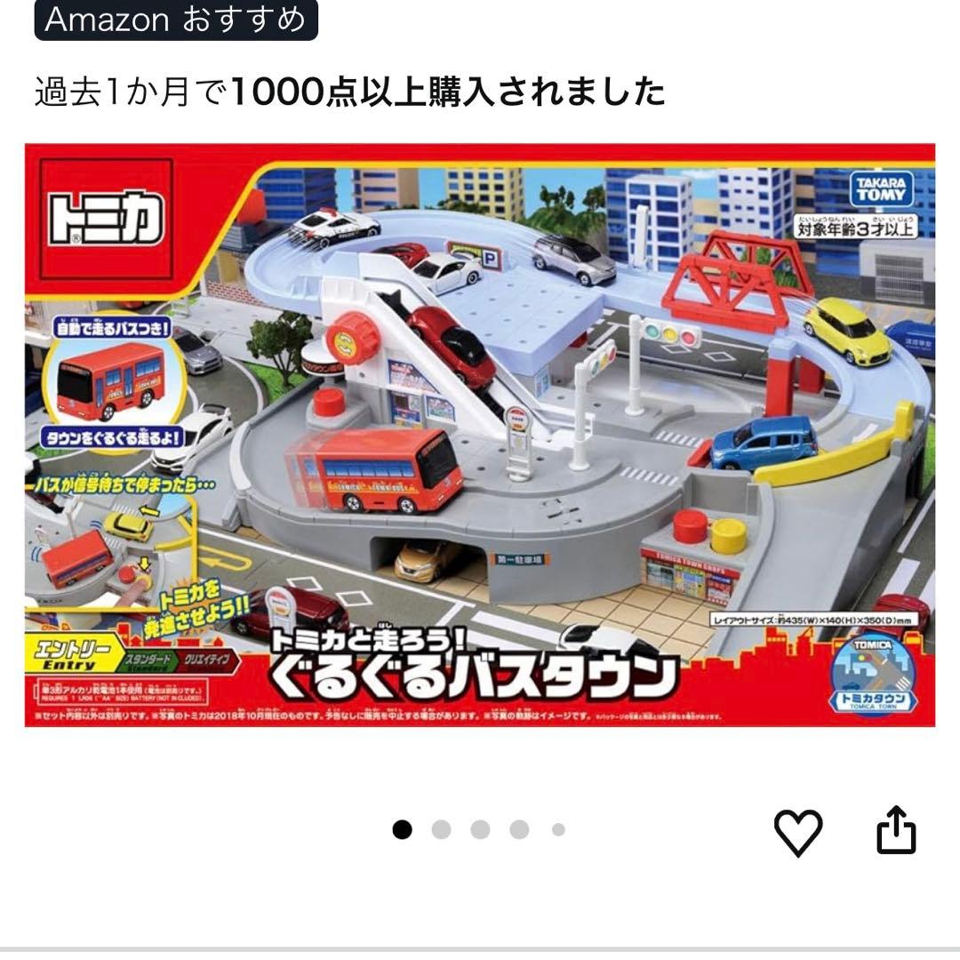 トミカタウン　まとめ売り　3セット