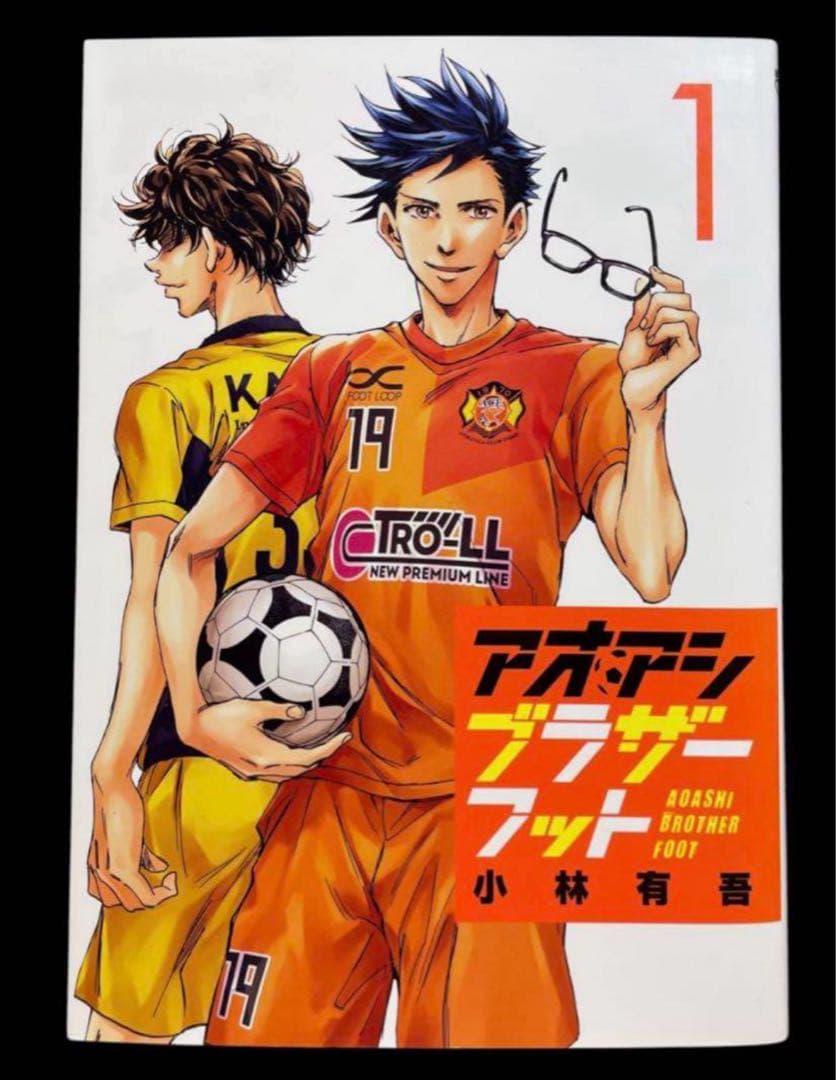 【全巻セット】アオアシ 1-39巻(既刊)＋ブラザーフット/小林有吾
