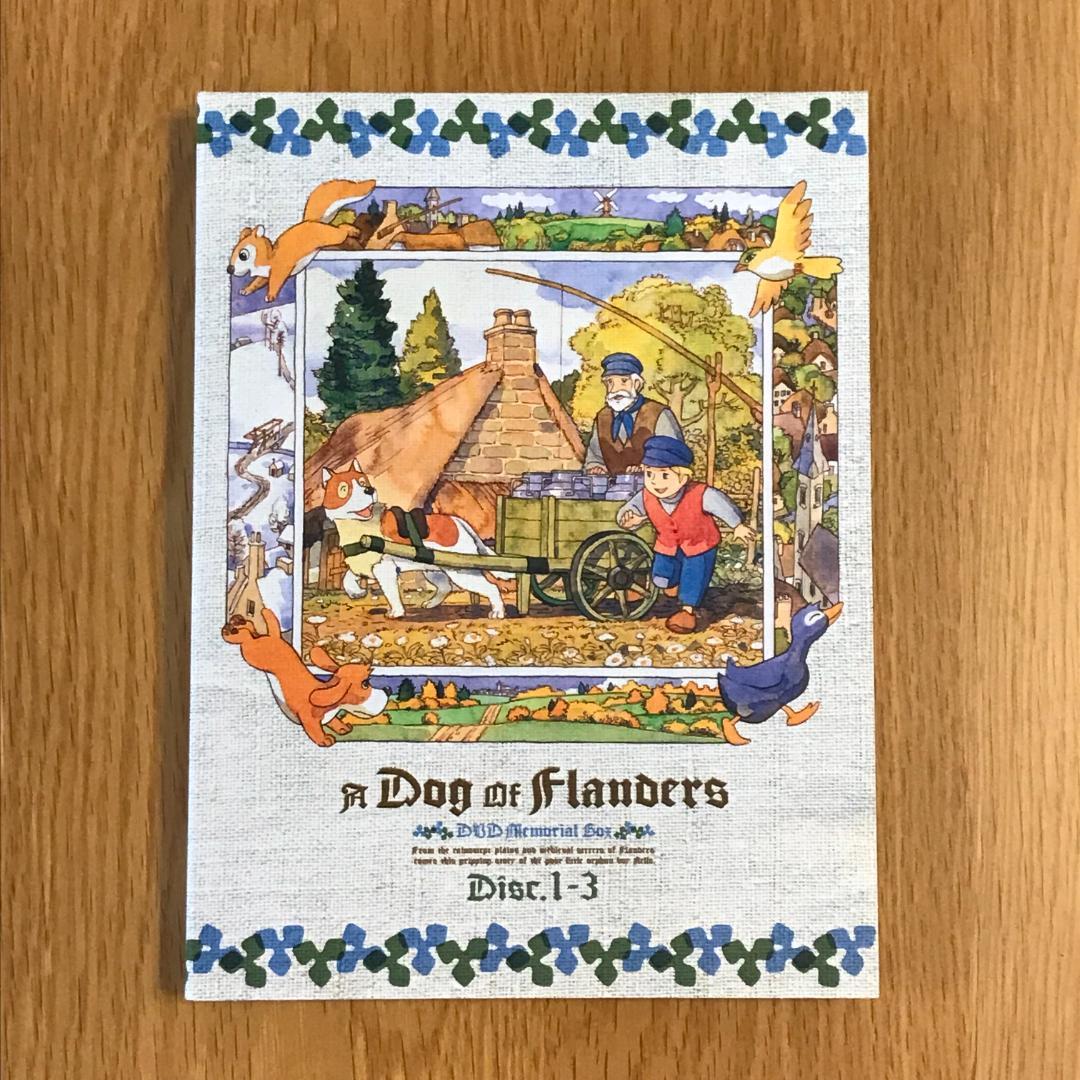 フランダースの犬 DVDメモリアルボックス