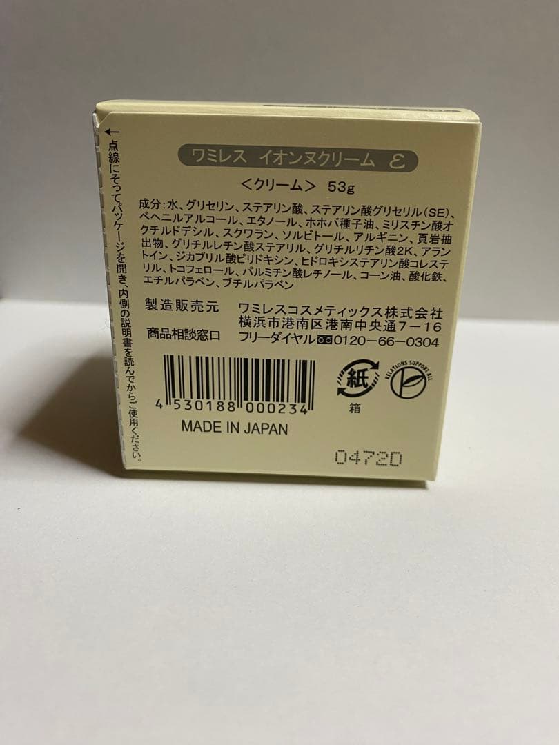 ワミレス　イオンヌスキンケアセット