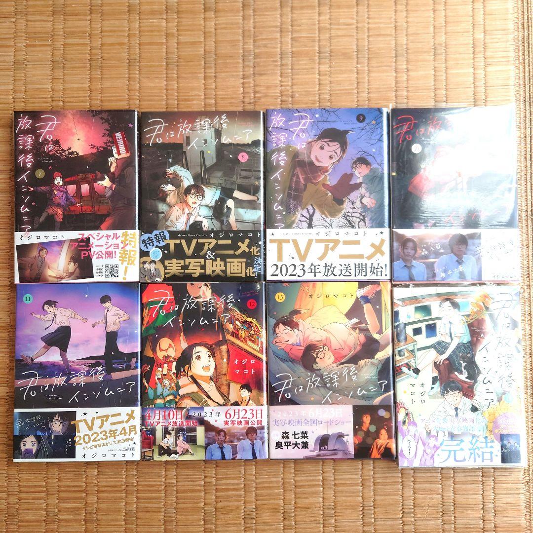 ★君は放課後インソムニア　１巻〜１４巻　初版・帯付き・ポストカード付き。