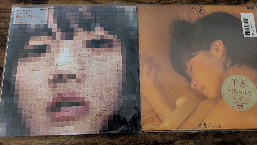 あいみょん　猫にジェラシー　LP レコード　セット売り
