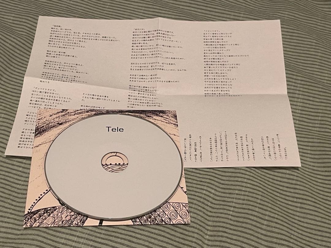 Tele Goodbye, my tribes CD 廃盤