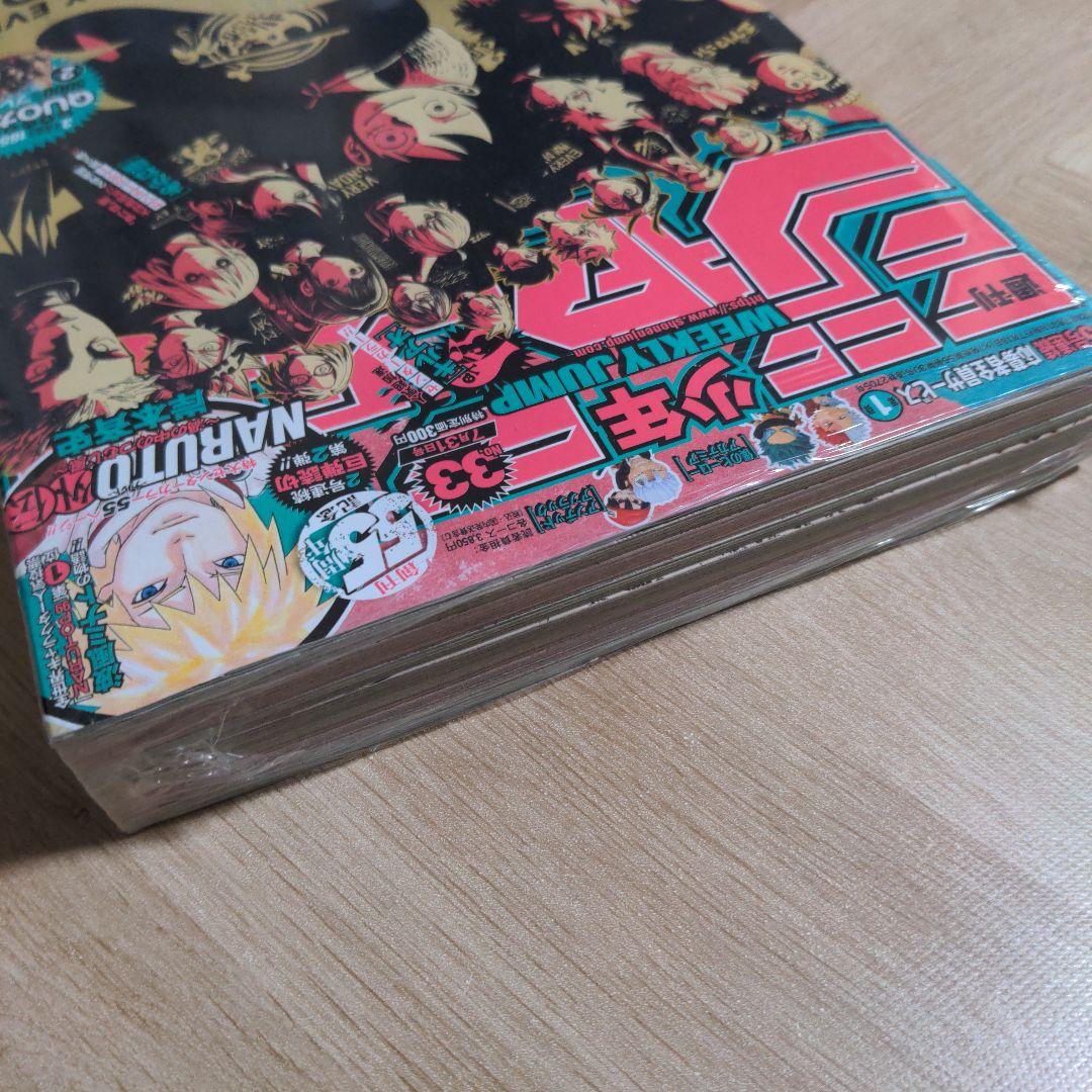 シュリンク包装　週刊少年ジャンプ