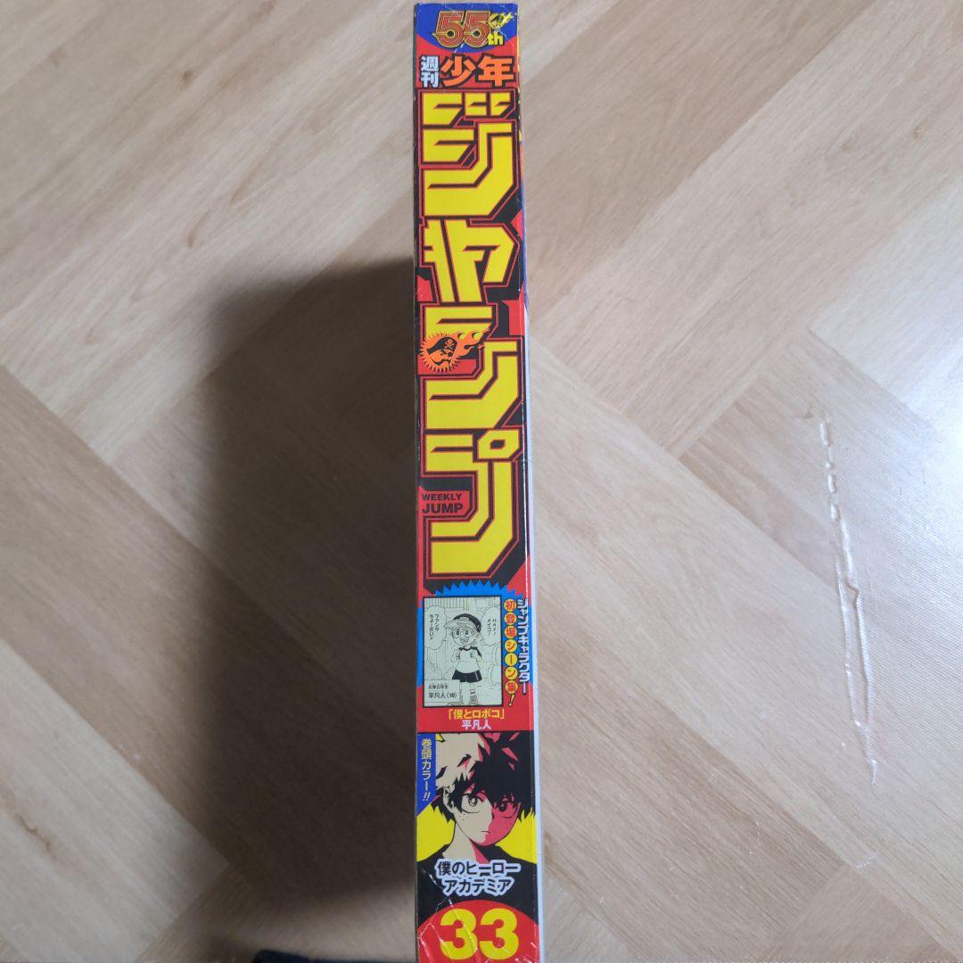 シュリンク包装　週刊少年ジャンプ
