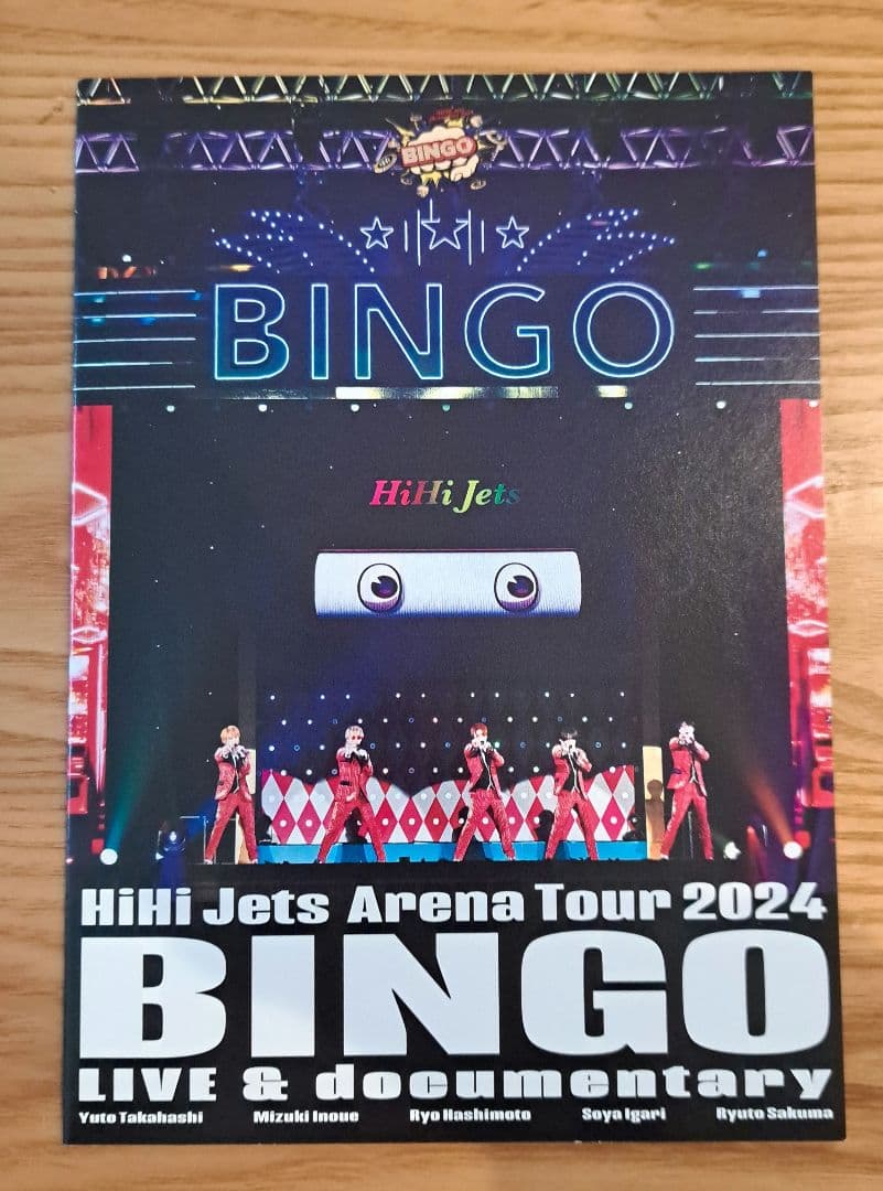 ミュージック HiHi Jets Arena Tour 2024 BINGO DVD