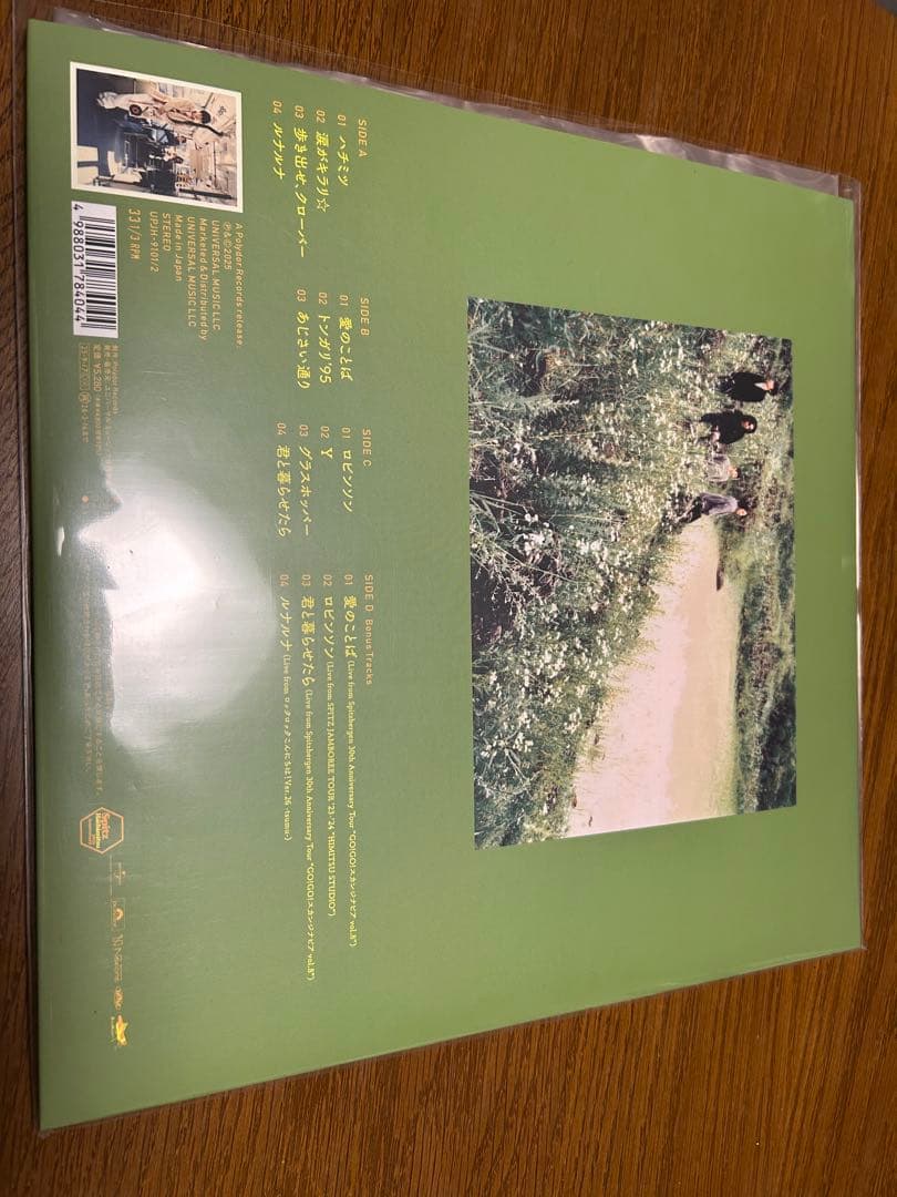 スピッツ ハチミツ レコード　30th