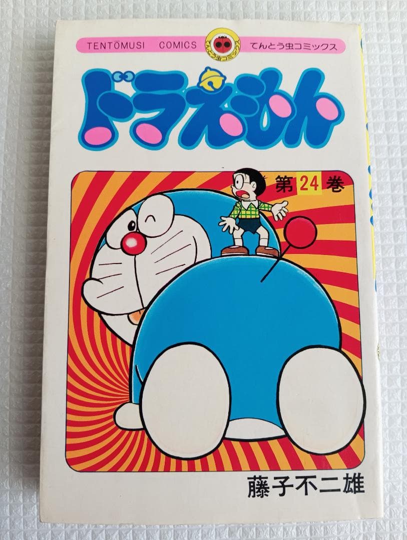 【初版 5冊】ドラえもん21巻〜25巻