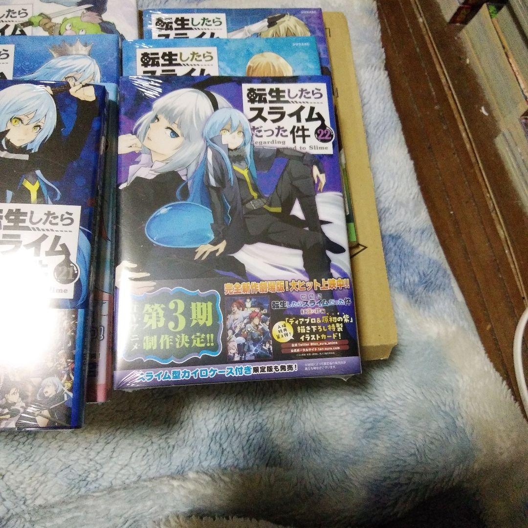 新品 未使用 シュリンク未開封品 転生したらスライムだった件 7冊セット