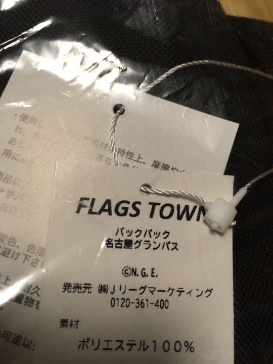 名古屋グランパス バックパック2020