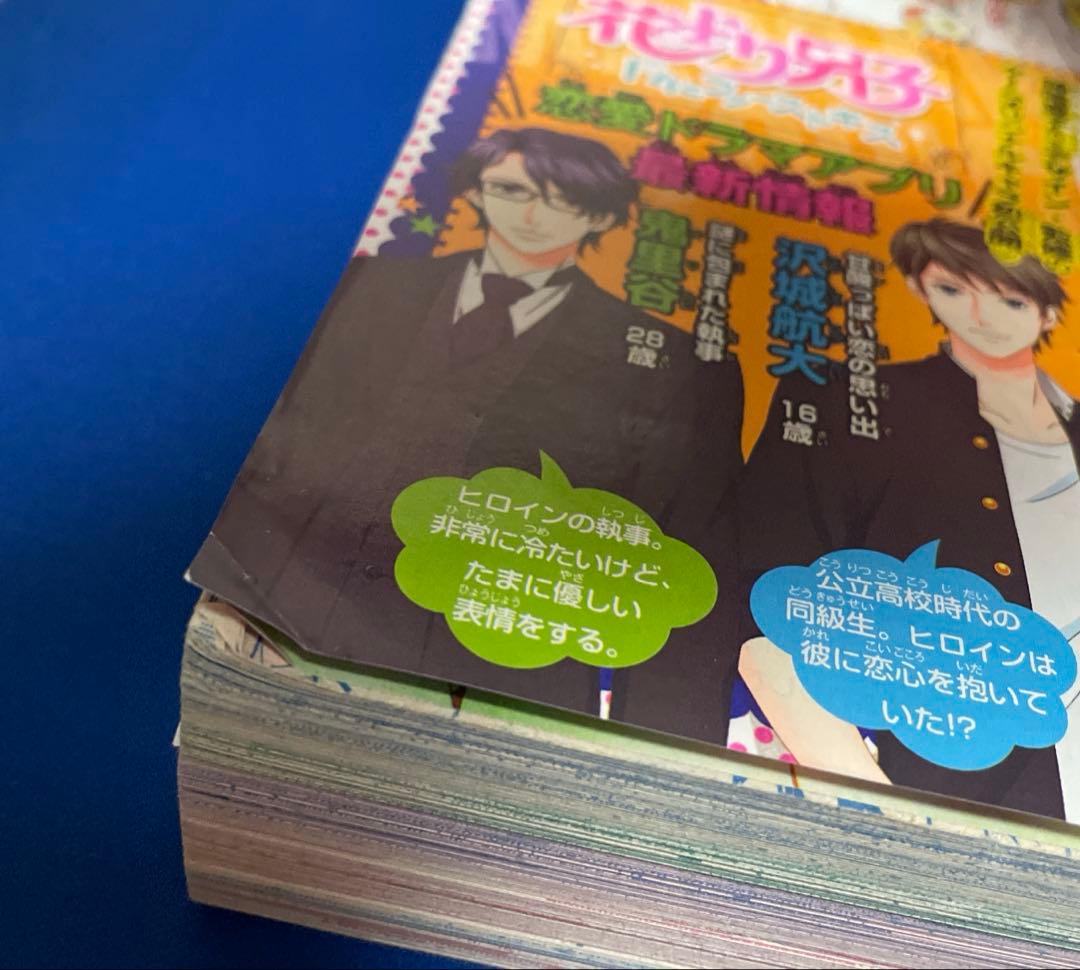 マーガレット2015年13号