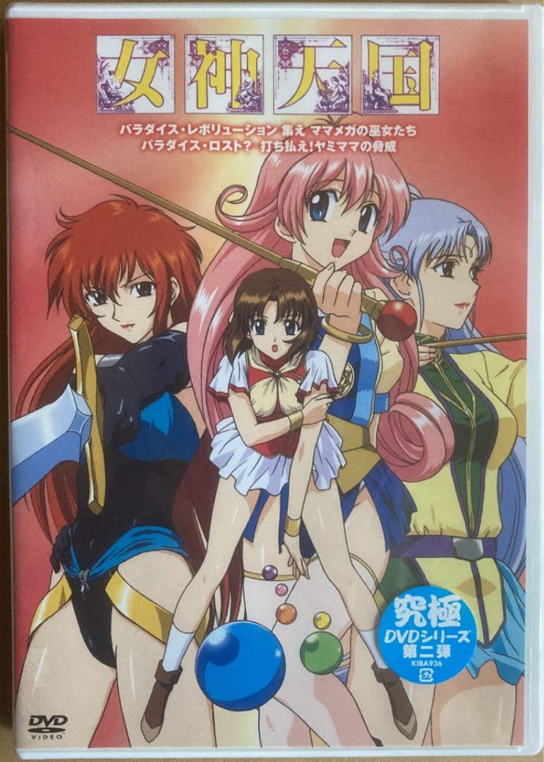 アニメDVD 女神天国 新品未開封 VOL.1&VOL.2 メガミパラダイス