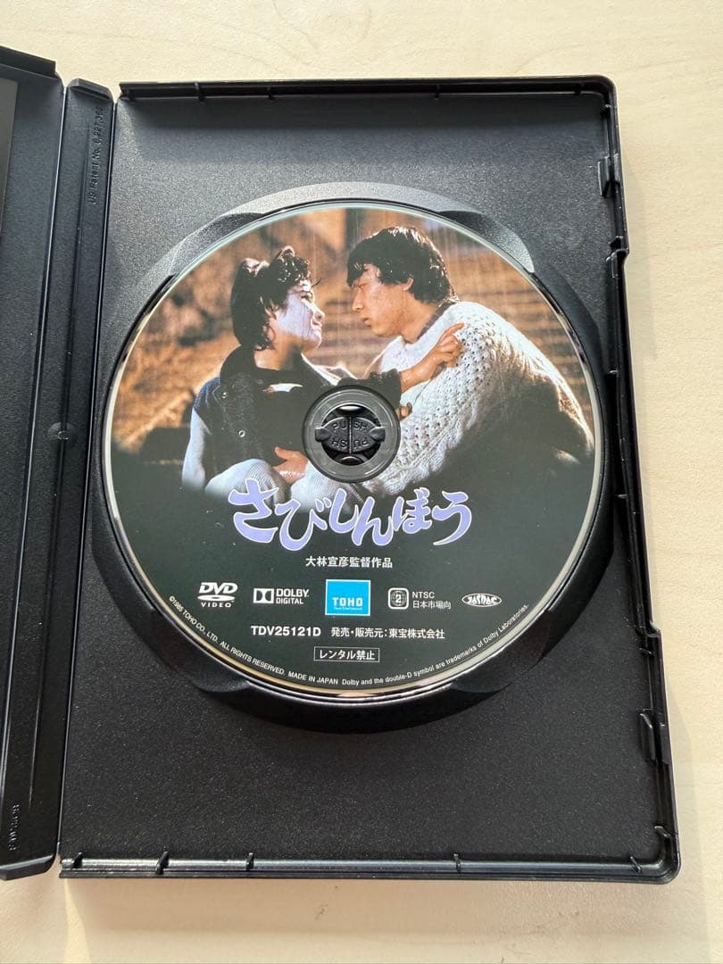 大林宣彦監督作品／富田靖子主演『さびしんぼう』旧尾道3部作・第3作 DVD1枚組