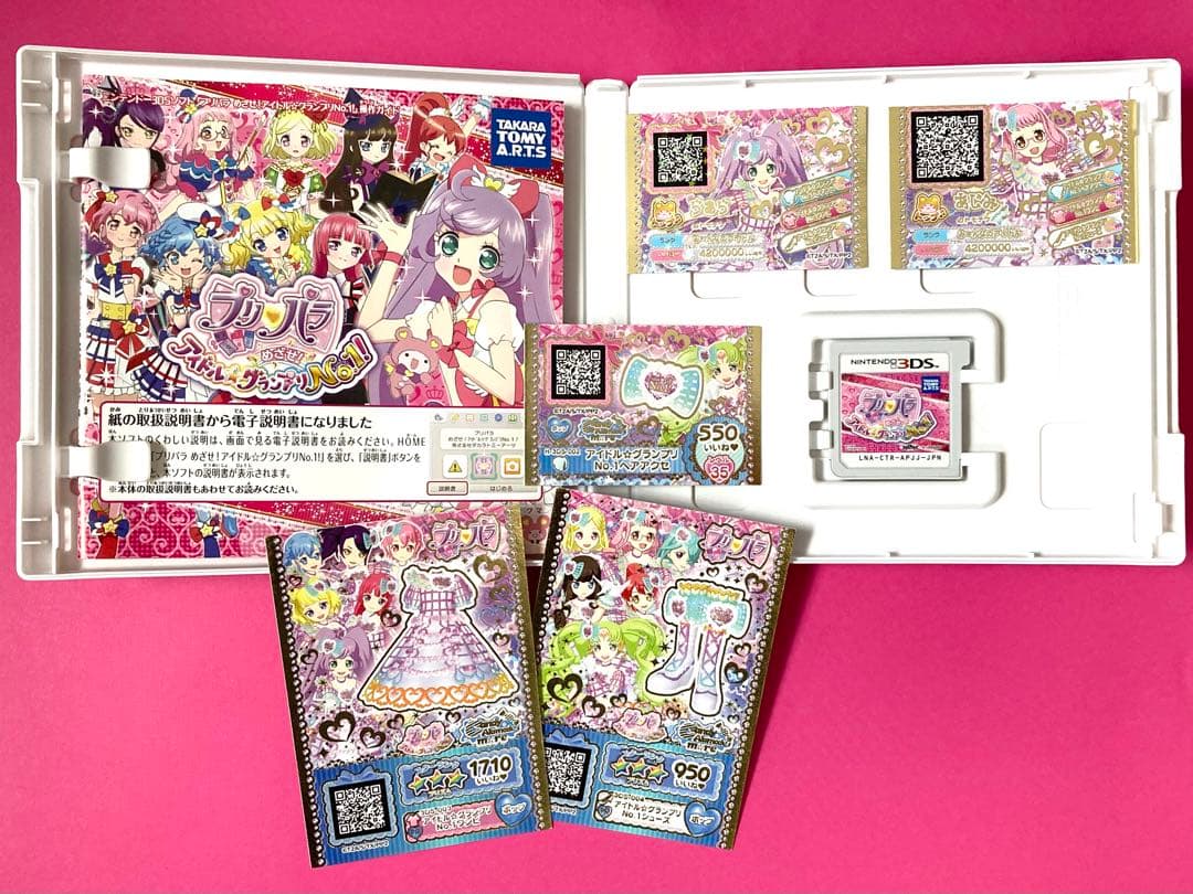 【特典付】プリパラ３ＤＳソフト３点セット