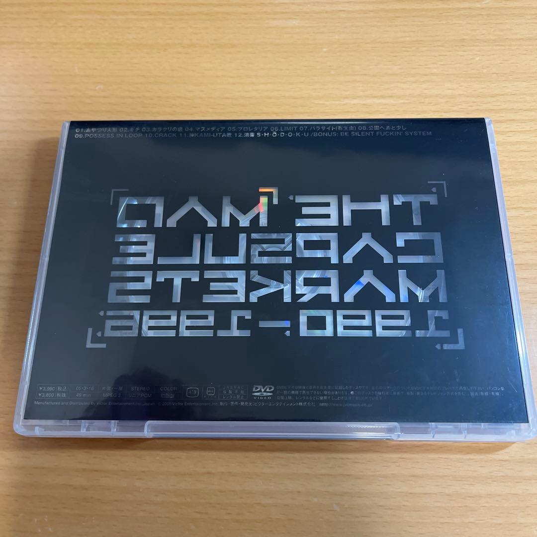 ミュージック DVD THE MAD CAPSULE MARKETS 1990-1996
