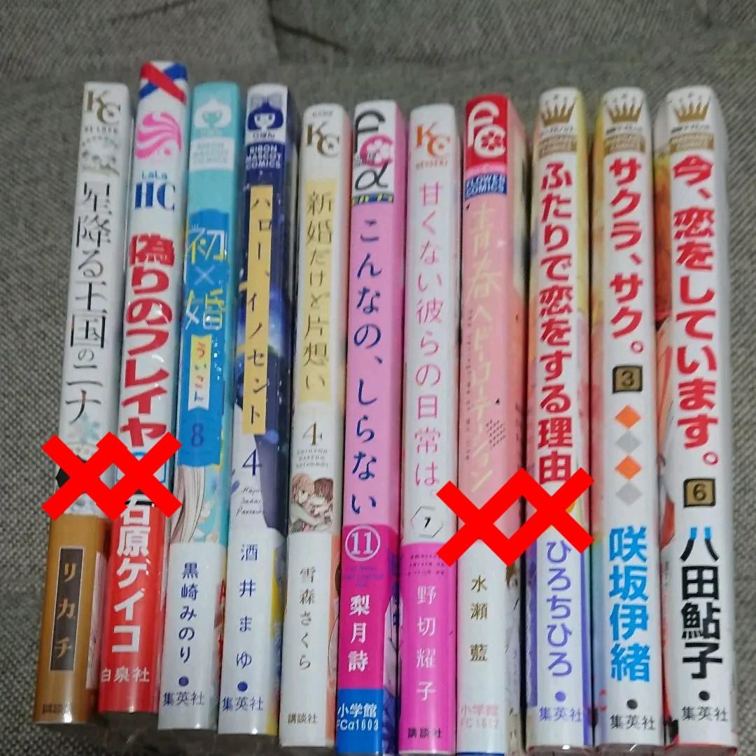 ☆少女コミック☆バラ売り２冊～