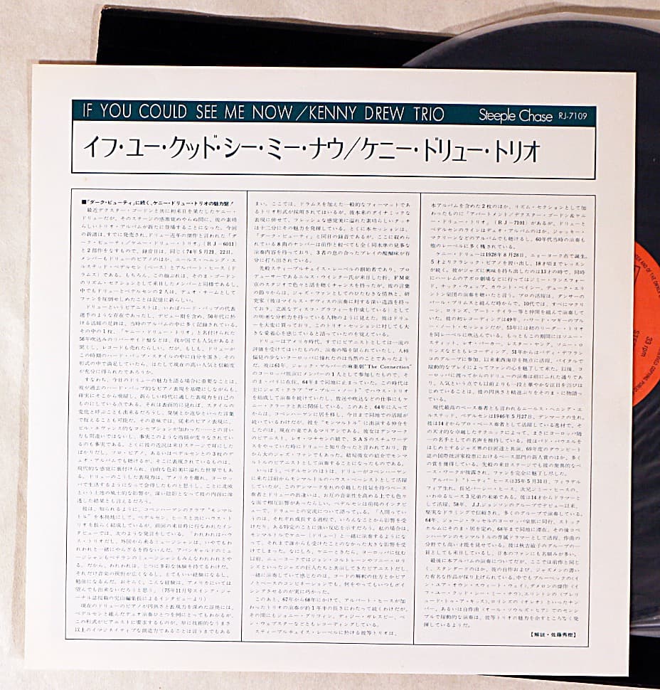 ジャズレコード  ケニー・ドリュー　2LPセット