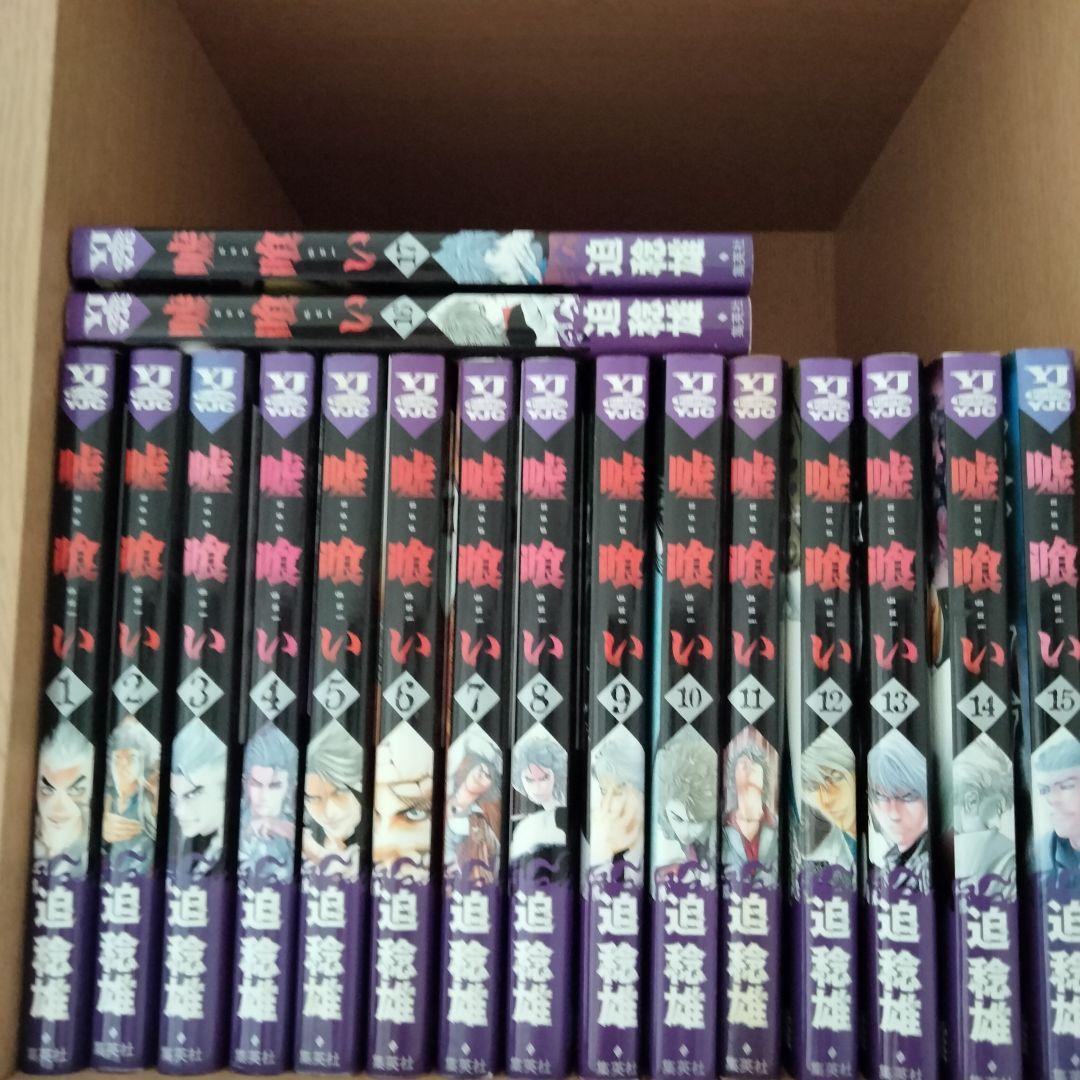嘘喰い 全49巻 全巻セット 迫稔雄 コミックス マンガ 漫画