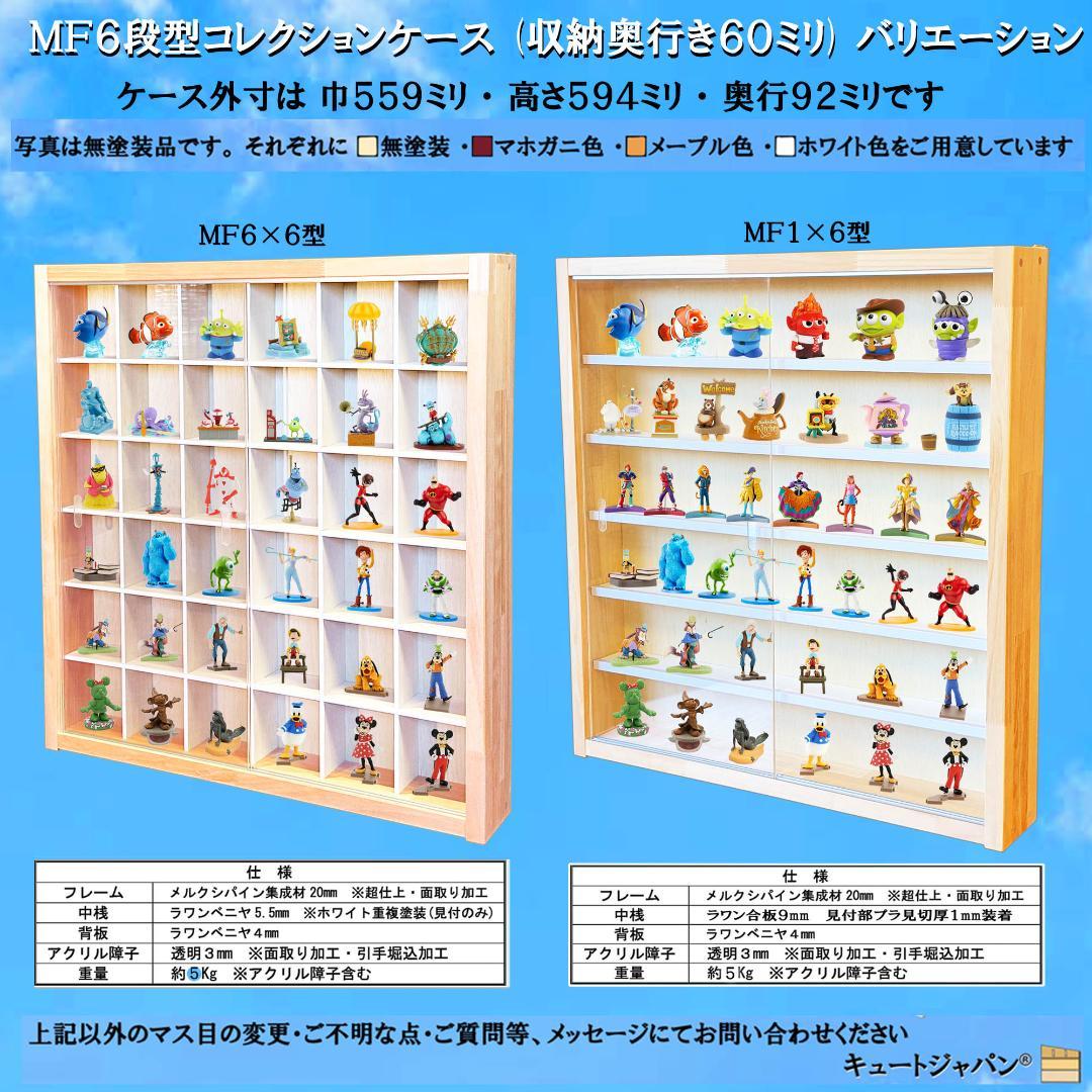 マホガニ色全塗装 木製トミカケース 1/64 １８０台収納 アクリル障子付