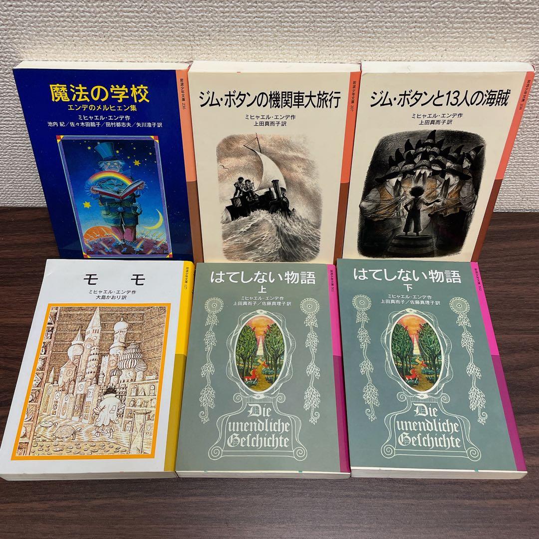 福音館 岩波少年文庫 41冊セット 魔女の宅急便 ドリトル先生 ナルニア国物語