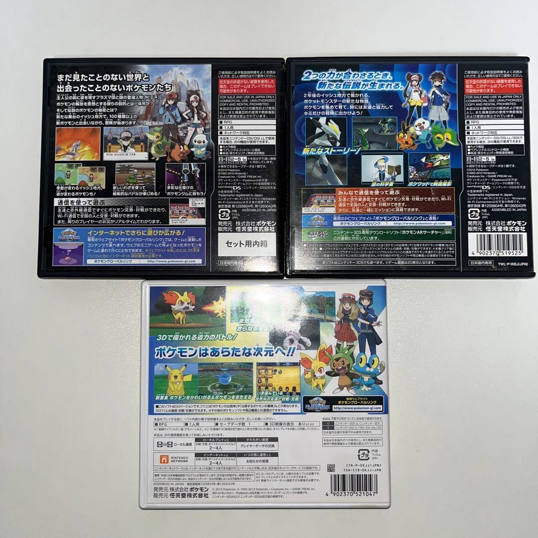 【値下げ中】Nintendo 3DS ポケモン （ブラック、ブラック2、X）