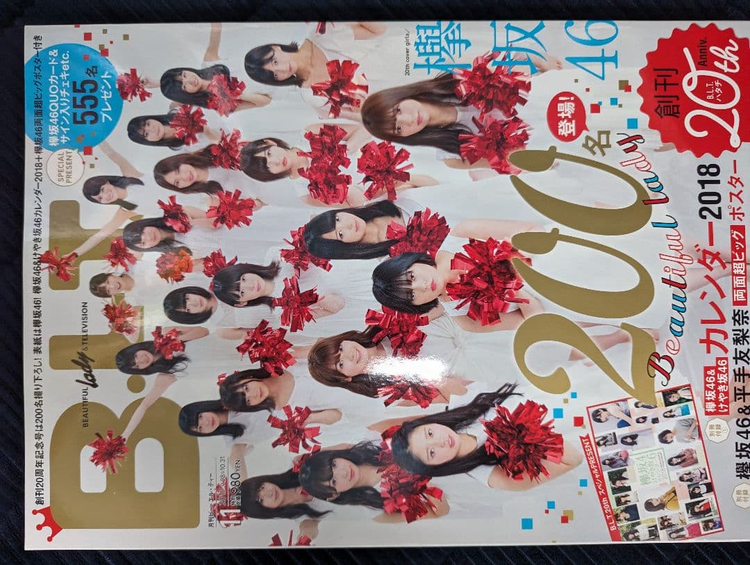 乃木坂46、AKB48、欅坂46、写真集．雑誌まとめ