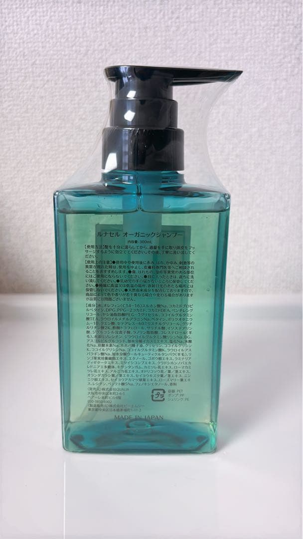 QUALIA ルナセル◆オーガニックシャンプー&トリートメント◆2本セット