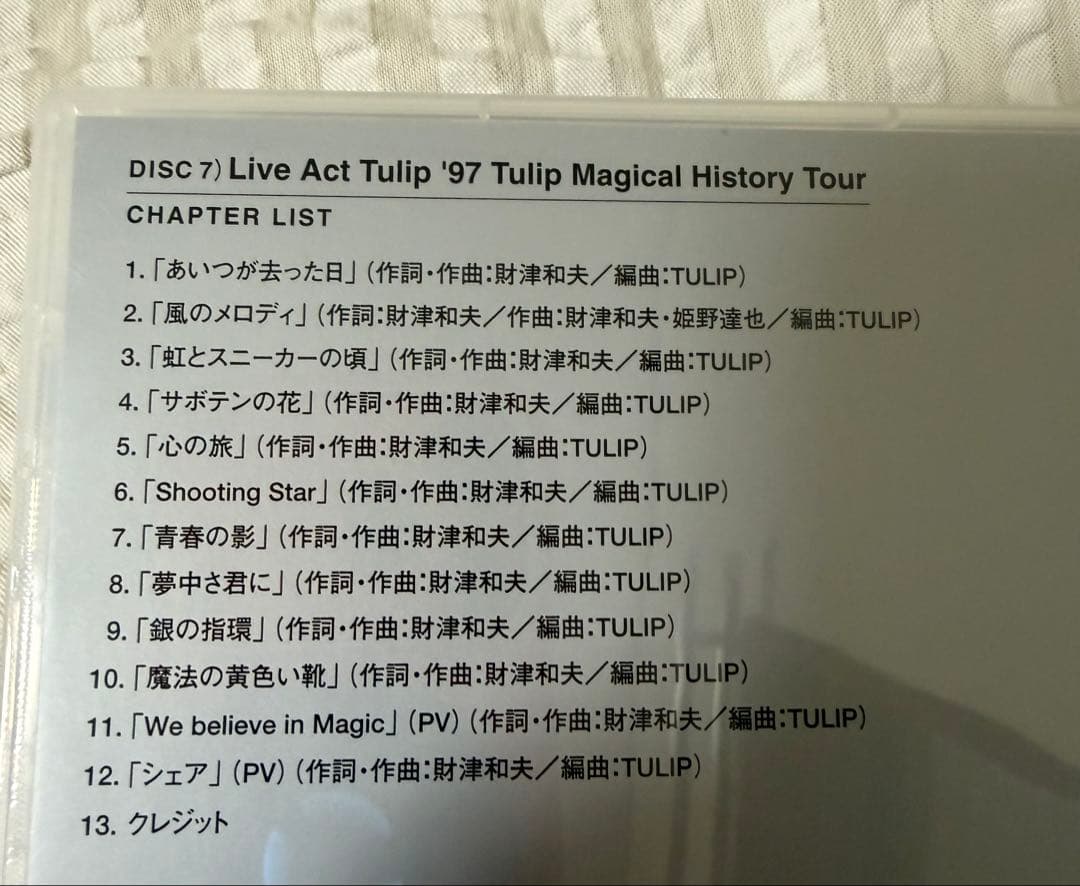 おまけ会報付きチューリップTULIP THE FILMS DVD BOX　７枚組