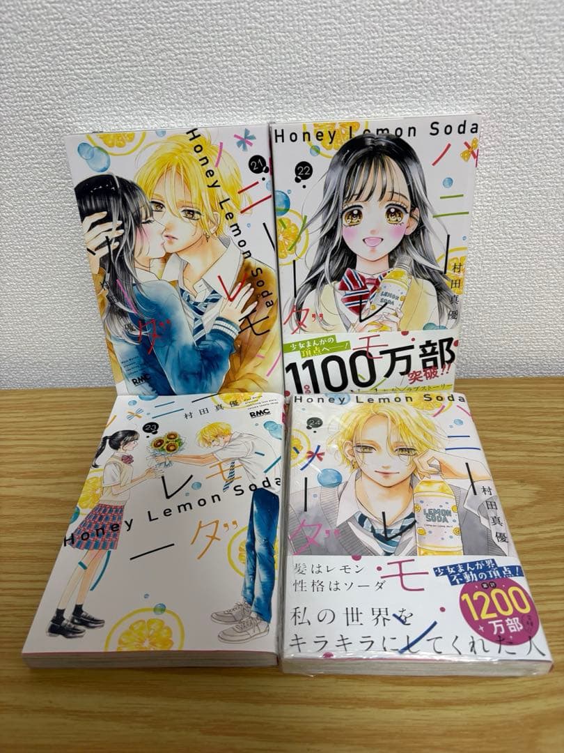ハニーレモンソーダ　全30巻セット　サイドストーリー付き