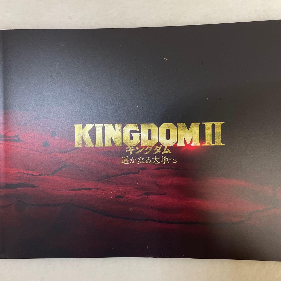 キングダム２ 遥かなる大地へ プレミアムエディション(初回生産限定)