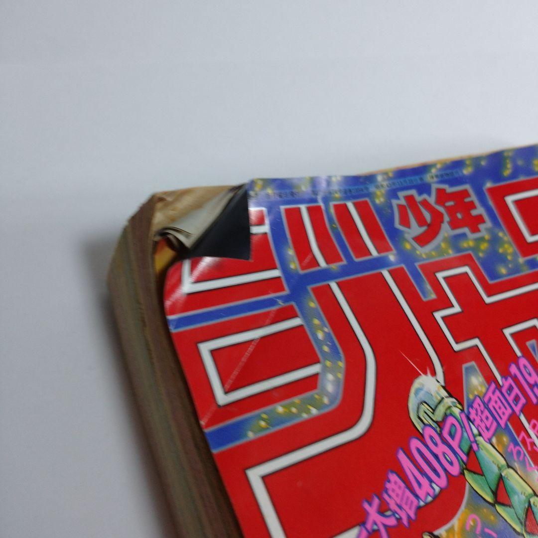 少年ジャンプ 1989年17号