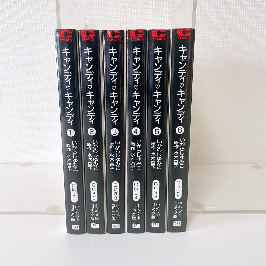 【全巻セット】 キャンディ　キャンディ 　6巻完結セット