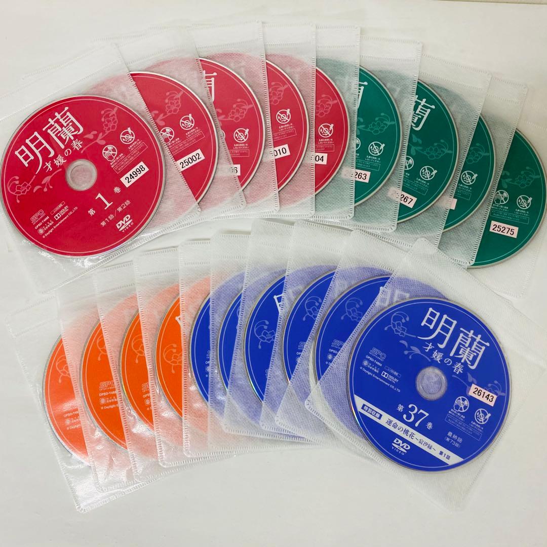明蘭 才媛の春 　DVD全巻セット　全37巻　アジアドラマ