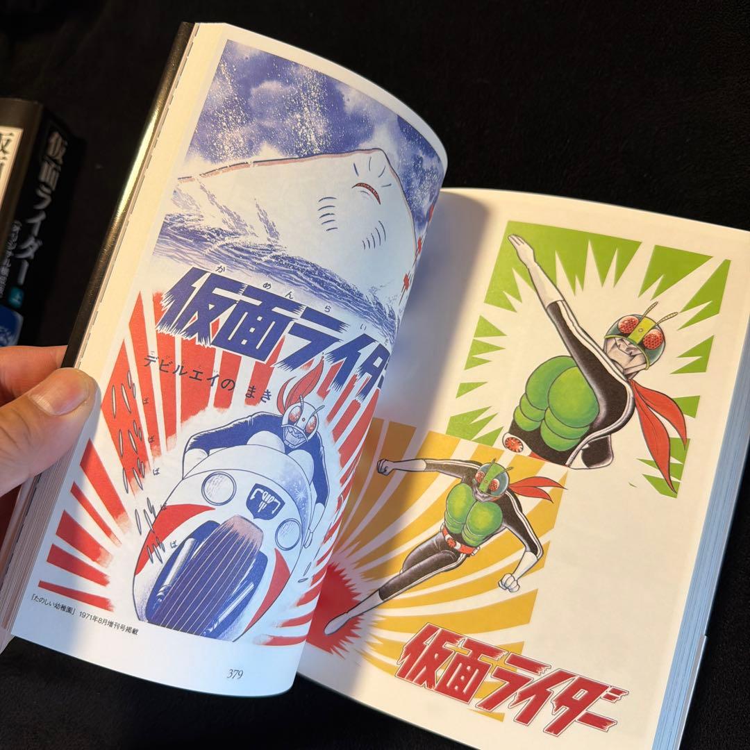 仮面ライダー オリジナル構成版　全巻セット 上下