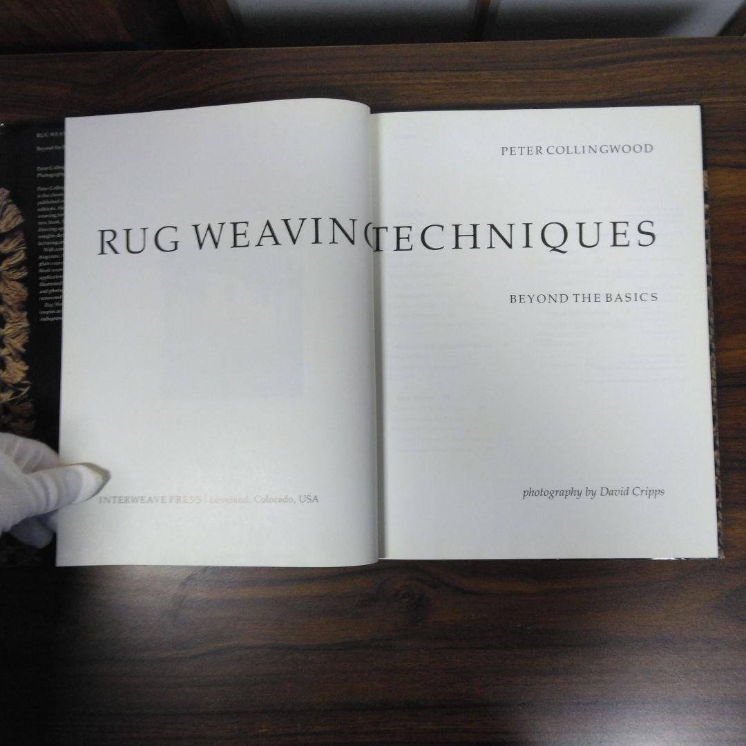 Rug Weaving Techniques　洋書