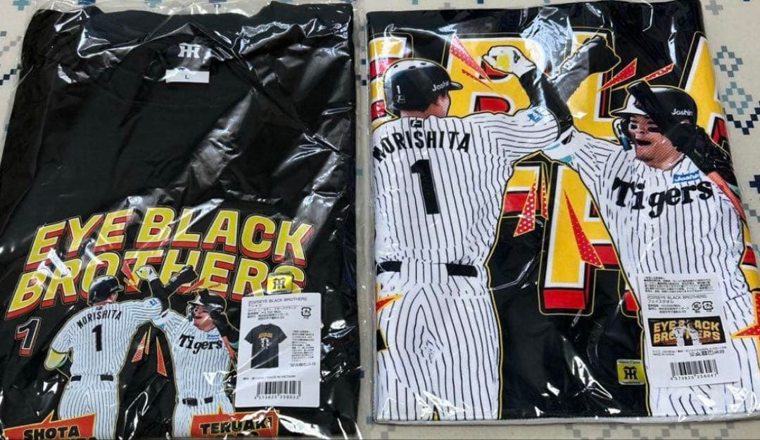 阪神タイガース　アイブラック兄弟　佐藤輝明　森下翔太 Tシャツ&タオル