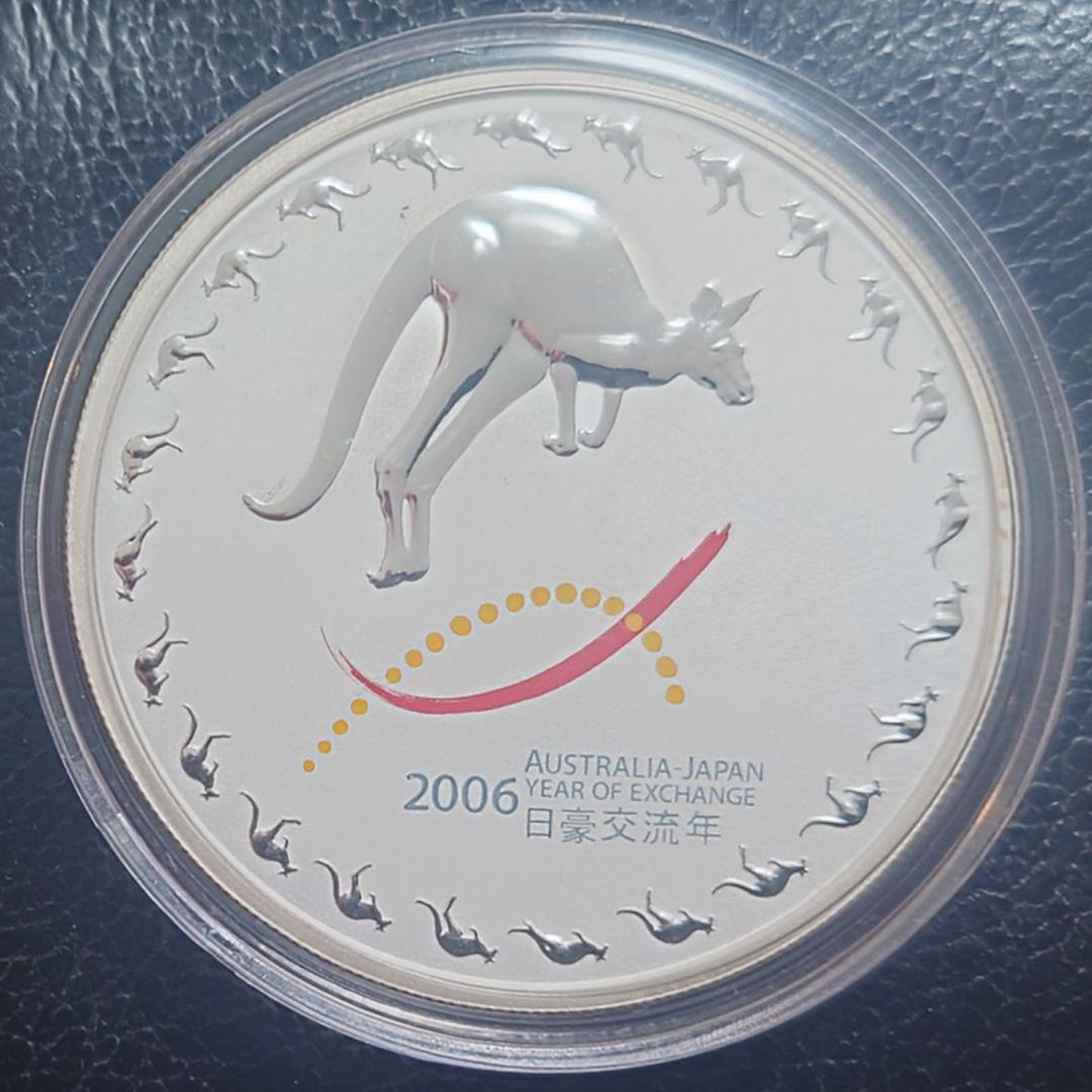 2006年 オーストラリア銀貨 1ドル 1オンス 日豪交流記念銀貨 SV999
