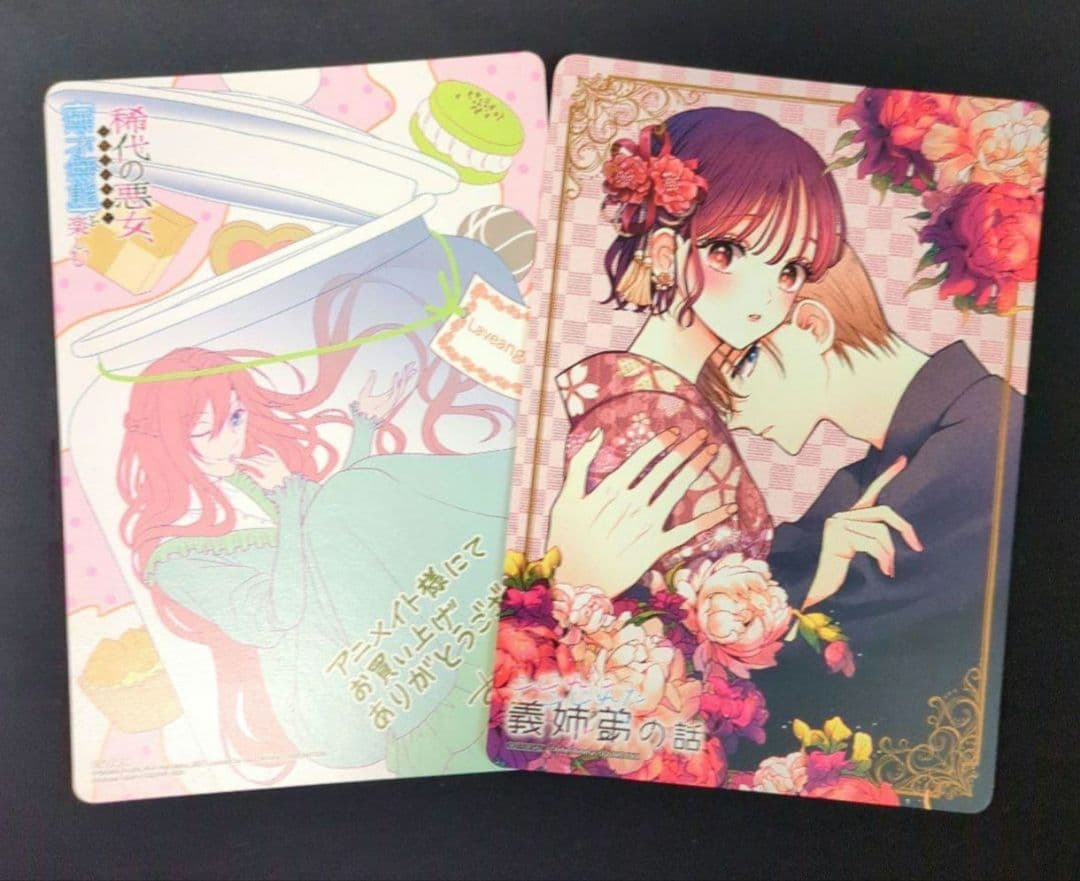 界羽花さま専用