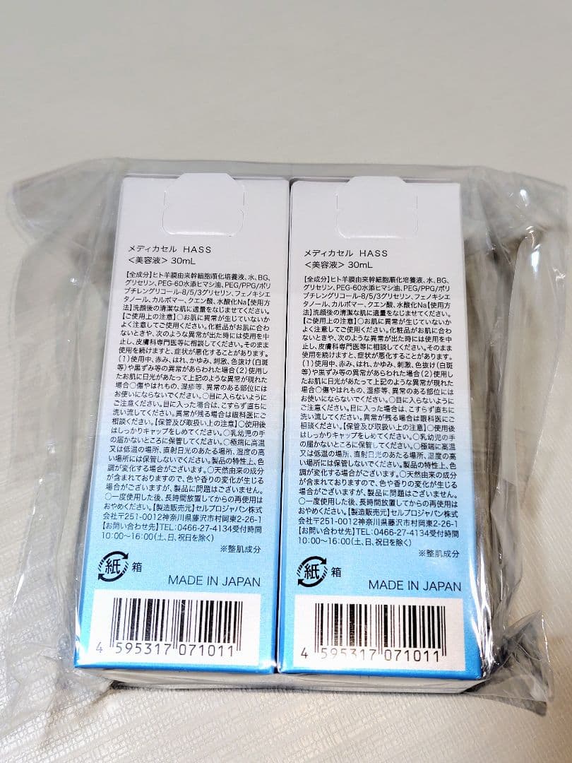MedicaCell（メディカセル） HASS　ヒト羊膜由来幹細胞順化培養液
