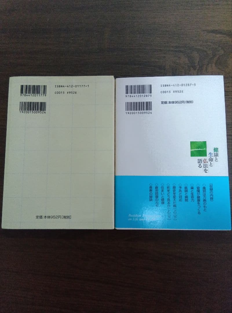池田大作 著作集 10冊セット