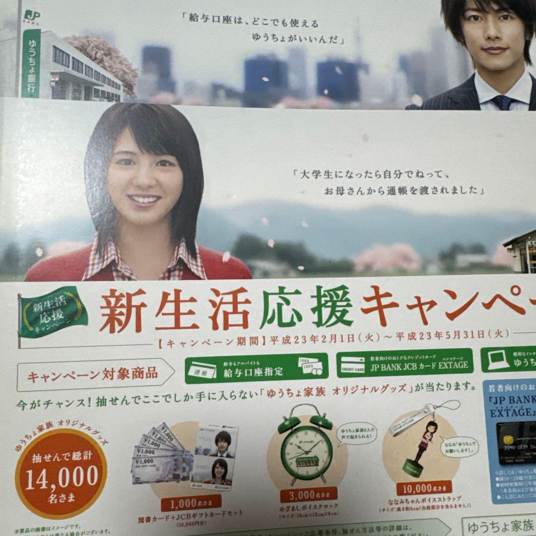 TAKERU magazin Magazineplus佐藤健の6年半セット