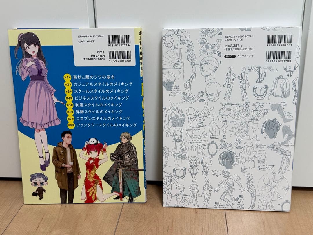 イラスト技法書12冊セット