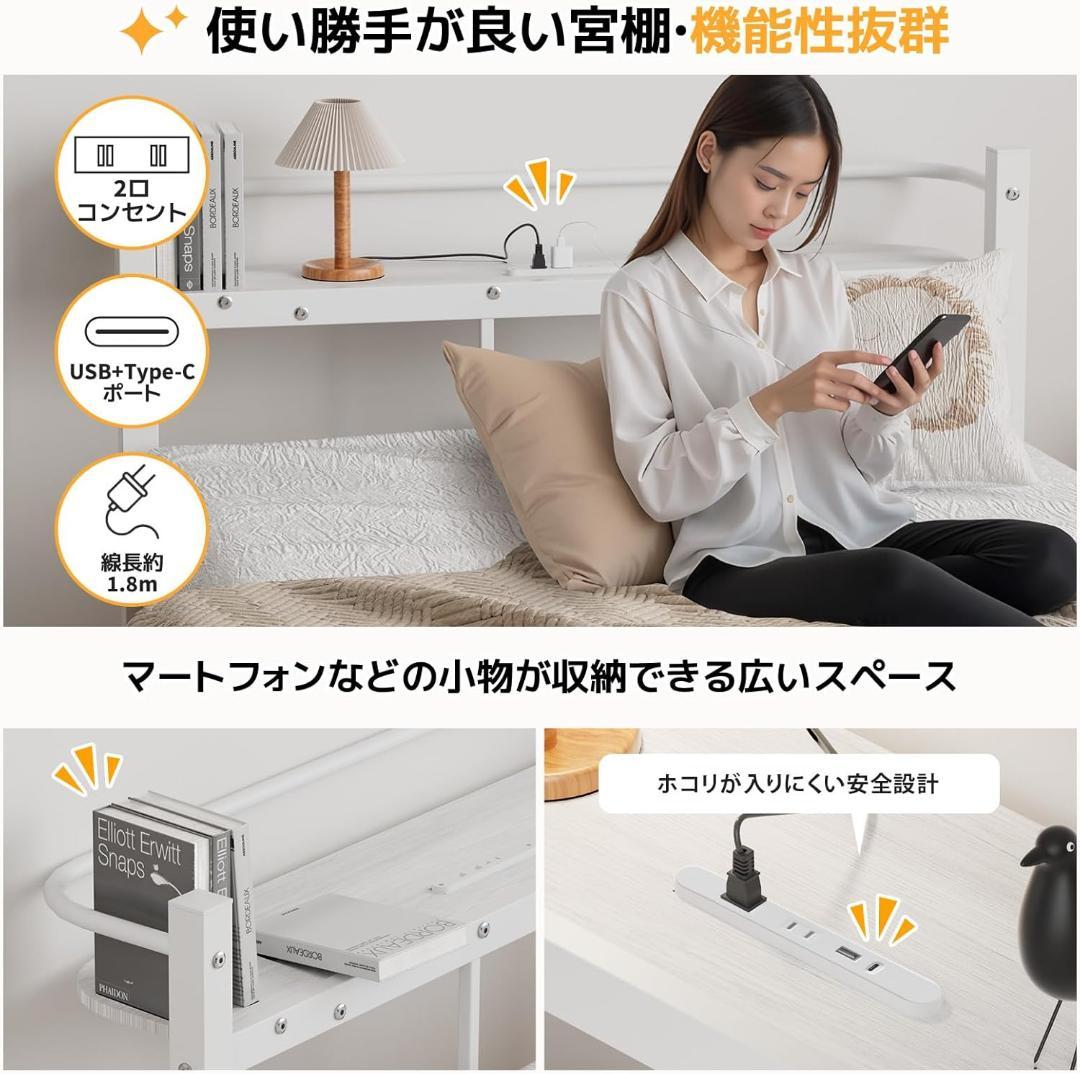 ベッドフレーム シングル 白 2口コンセント