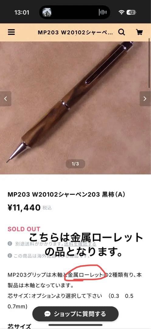 クラフトエー　シャープペンシル　MP 203黒柿
