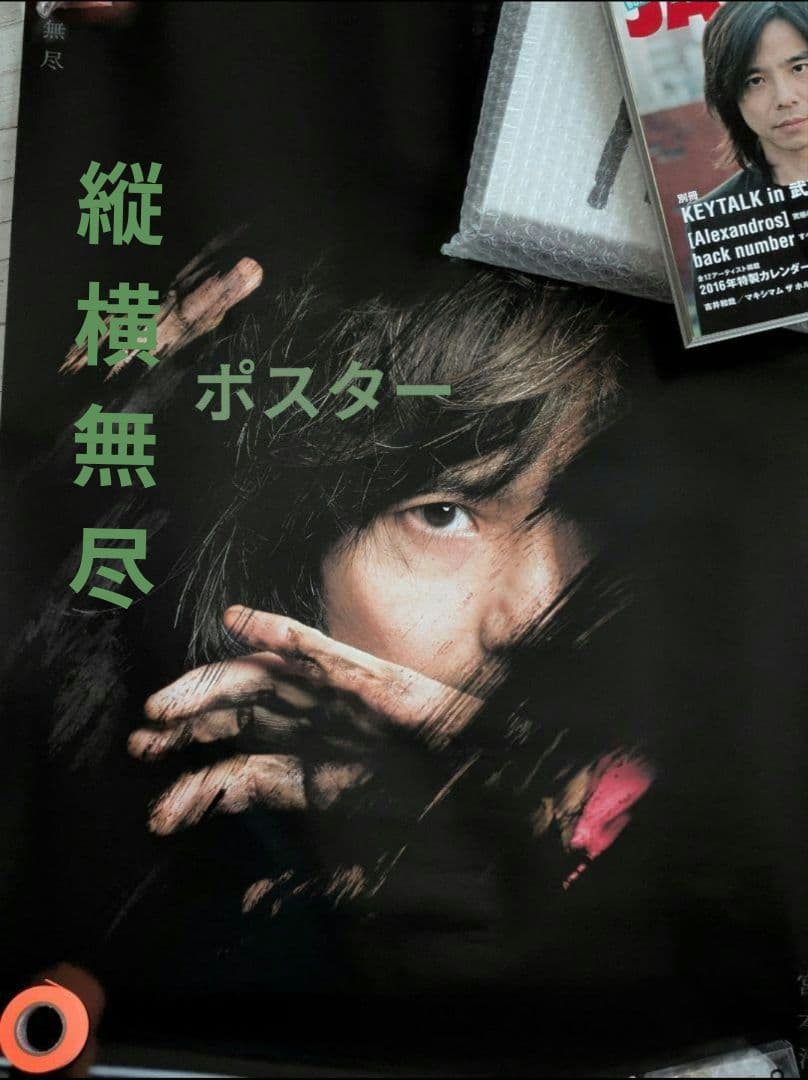 エレファントカシマシAll Time Best Album　デラックス盤エレカシ